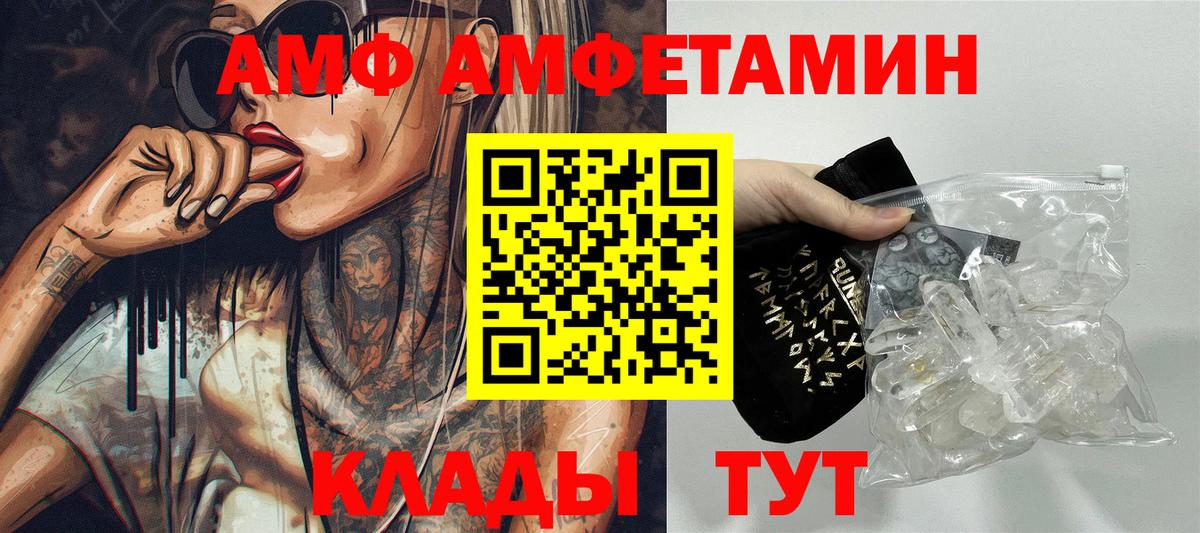 Амфетамин 97% Моршанск
