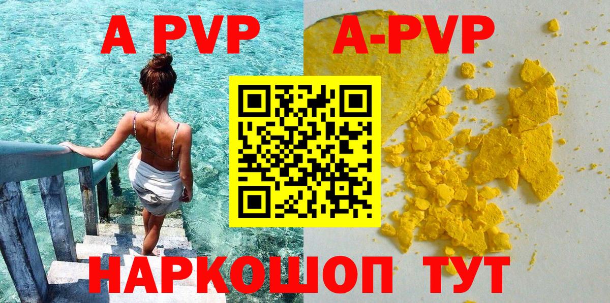 Alfa_PVP Crystall Моршанск