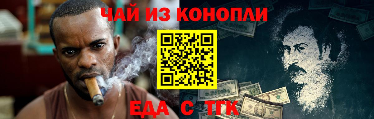 Canna-Cookies марихуана Моршанск