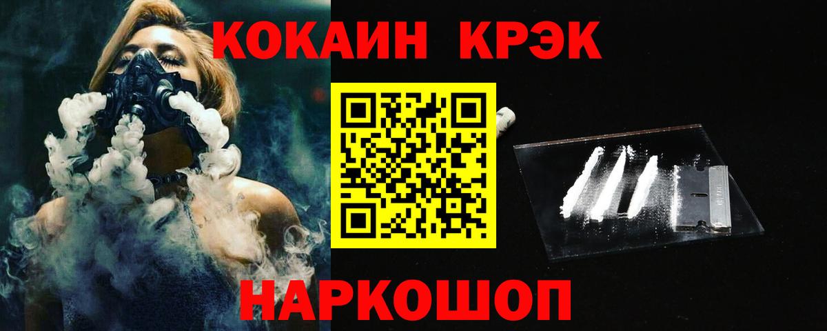 Cocaine 98% Моршанск