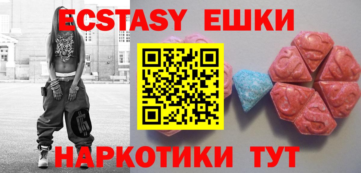 Ecstasy  Вход с VPN  Моршанск  Ecstasy Cube  Экстази бентли 