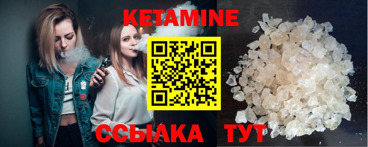 Кетамин VHQ  Кетамин VHQ  Моршанск  Вход с VPN 
