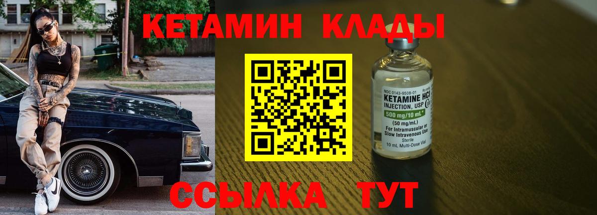 КЕТАМИН VHQ Моршанск