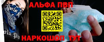 ALPHA PVP Кандалакша
