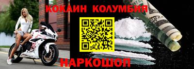 кокаин колумбия Кингисепп