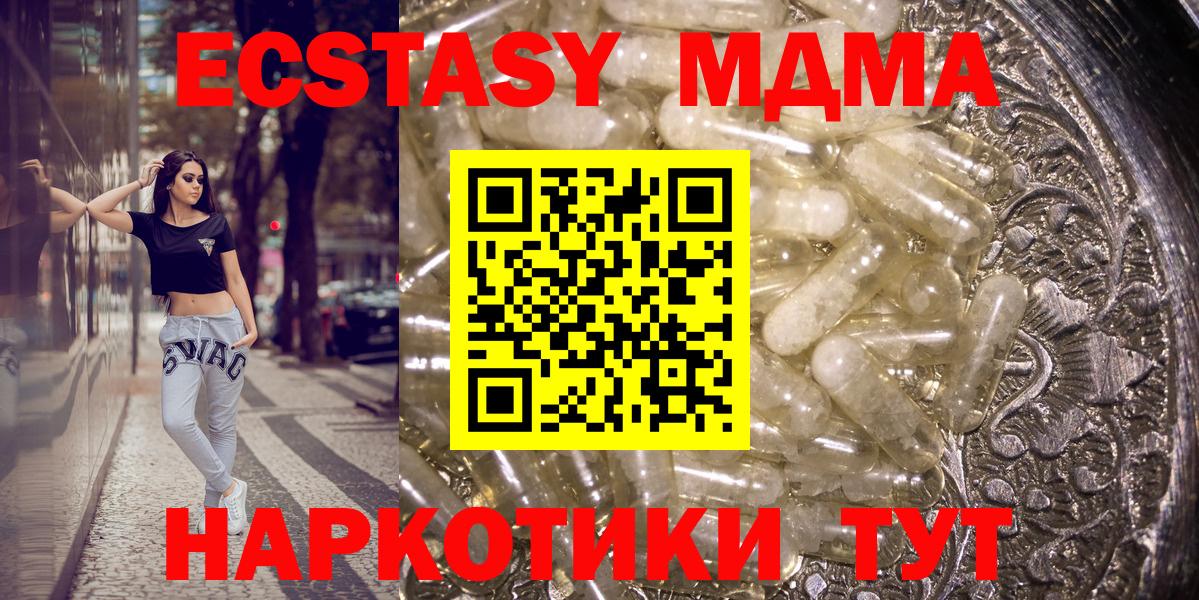 Моршанск  MDMA кристаллы  МДМА Molly  Вход с VPN 