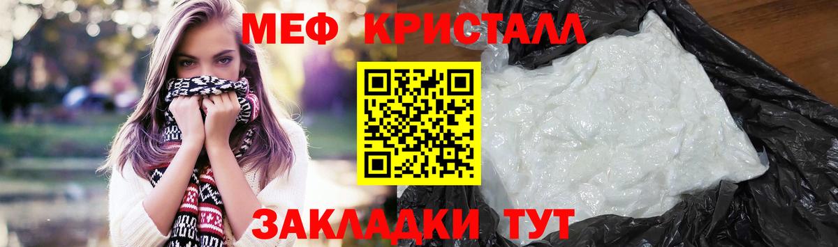 Меф VHQ  Вход с VPN  Мефедрон  Мефедрон мука  Моршанск 