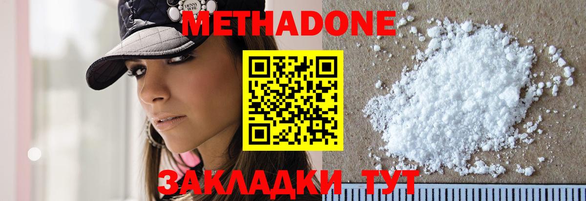 Метадон белоснежный  Вход с VPN  Метадон белоснежный  Моршанск 