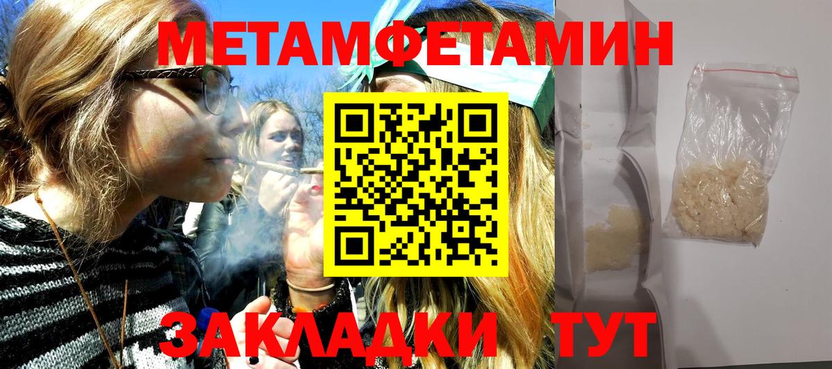 Метамфетамин пудра  Первитин  Моршанск  Вход с VPN 