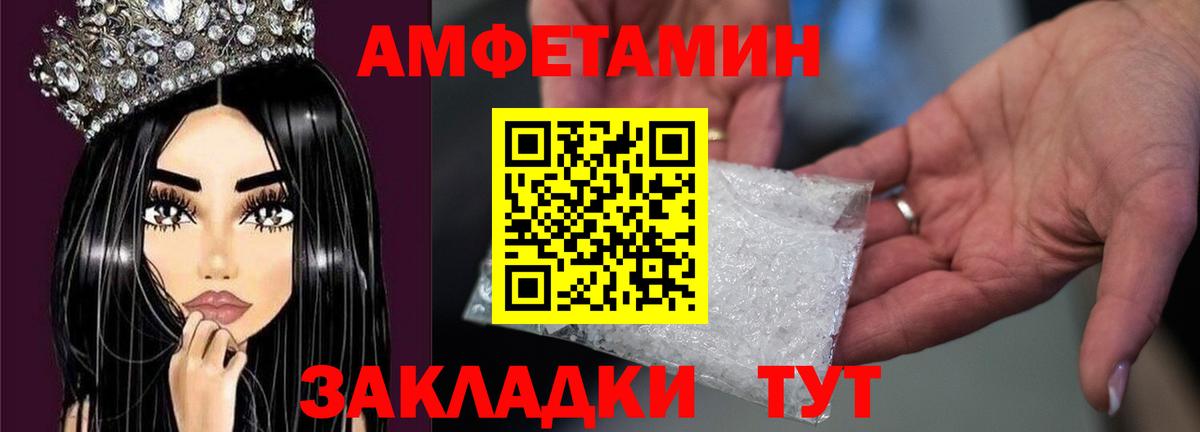 АМФЕТАМИН Моршанск