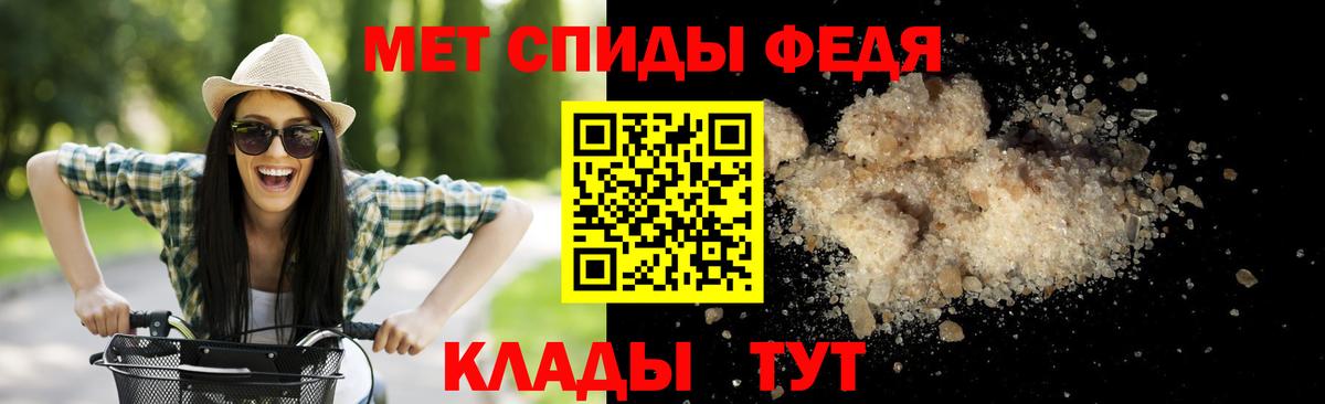 МЕТАМФЕТАМИН кристалл Моршанск