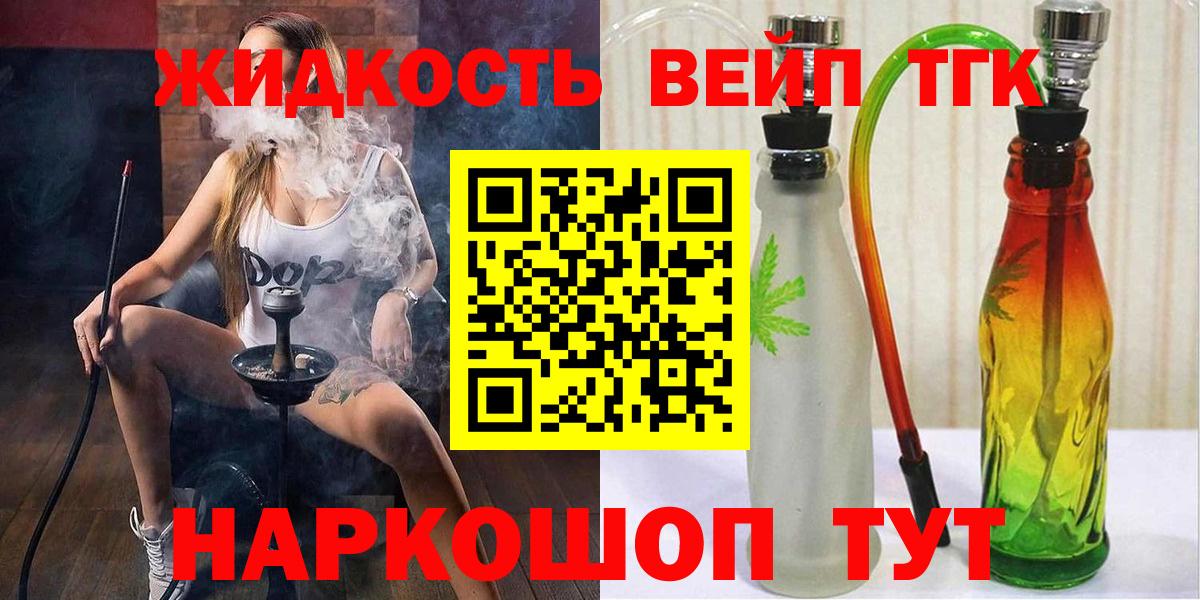 Моршанск  ТГК Wax  где можно купить наркотик  Вход с VPN 