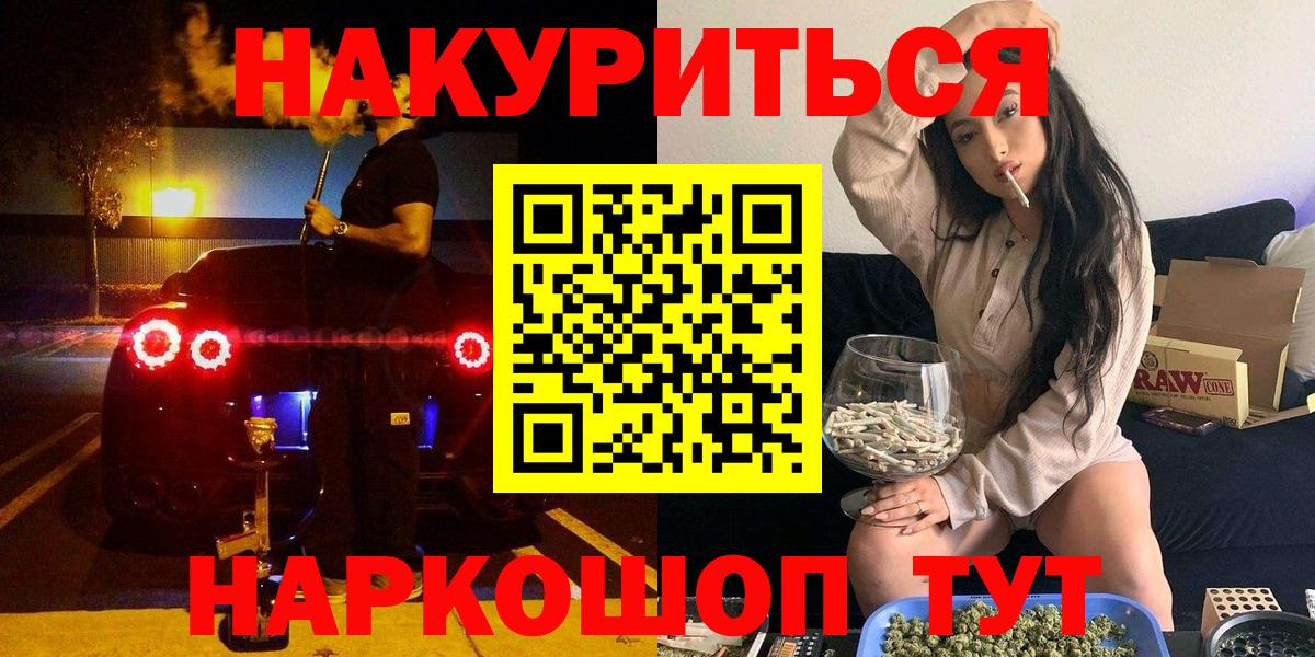 Бошки Шишки SATIVA & INDICA  МАРИХУАНА конопля  Моршанск  Канабис семена  Канабис AK-47  Вход с VPN 